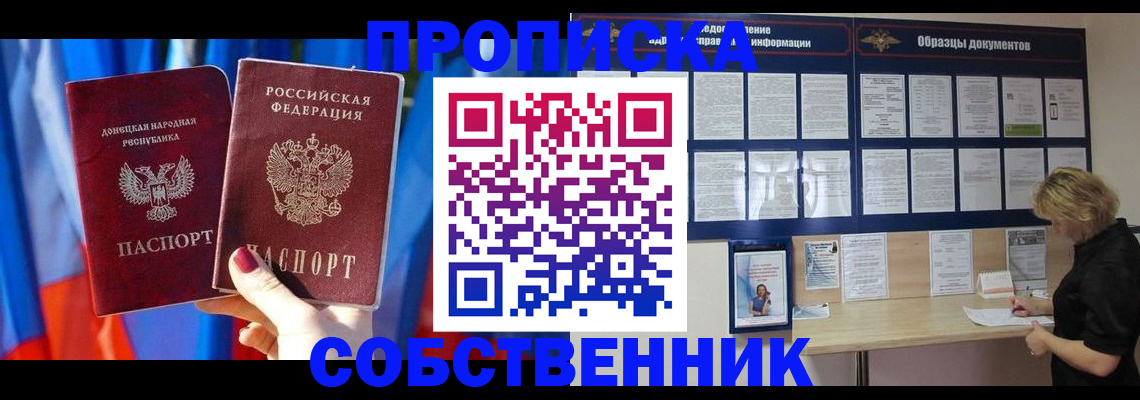 прописка в квартире в Кувшиново