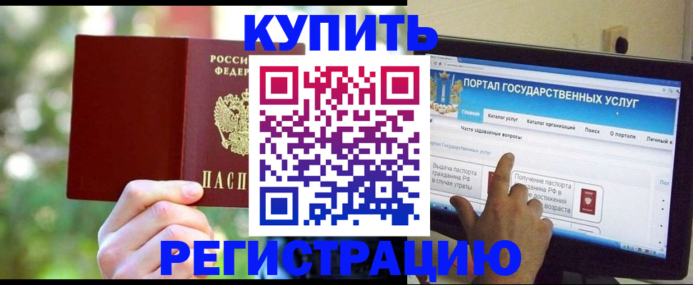 прописка в квартире в Кувшиново