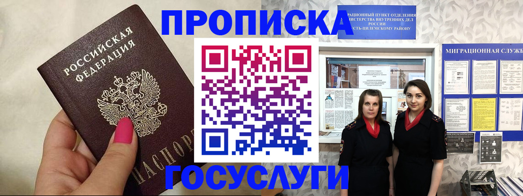 временная регистрация в квартире в Кувшиново