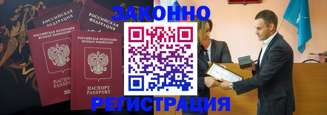 прописка штамп в Кувшиново